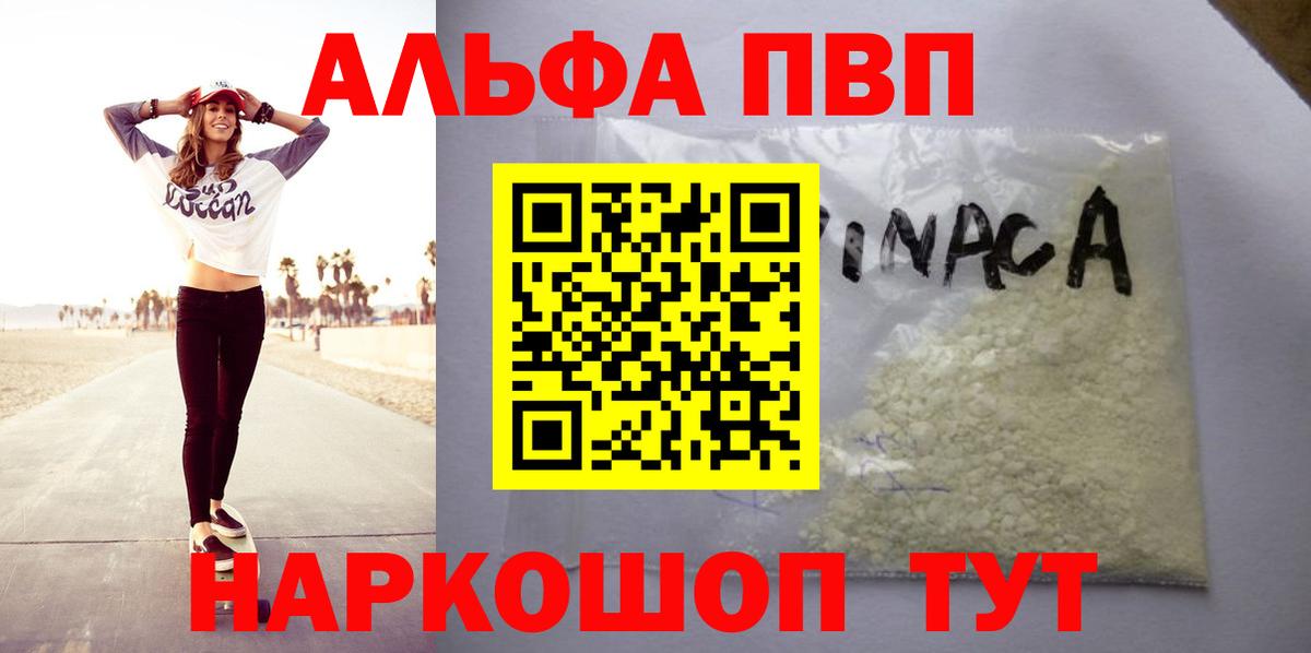 А ПВП кристаллы Каспийск