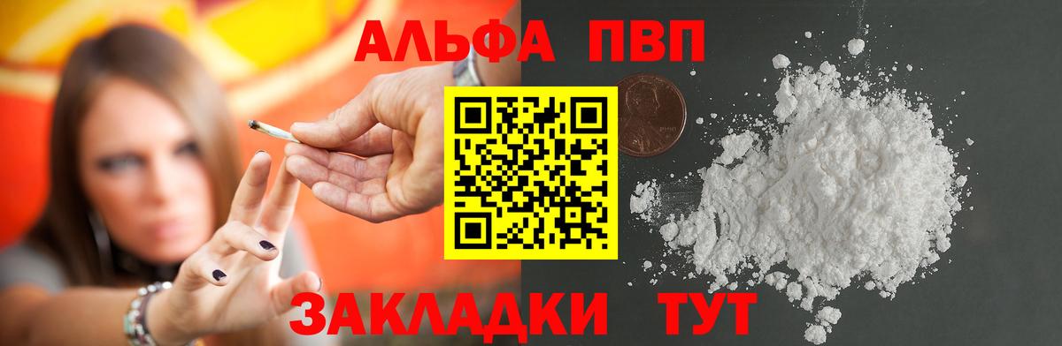 A PVP Crystall  Alpha-PVP VHQ  Вход с VPN  Alpha-PVP крисы CK  Каспийск 