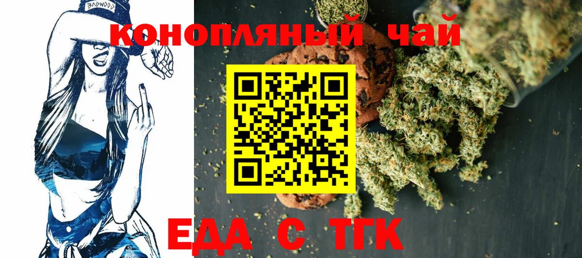 Печенье с ТГК конопля  Вход с VPN  Каспийск 