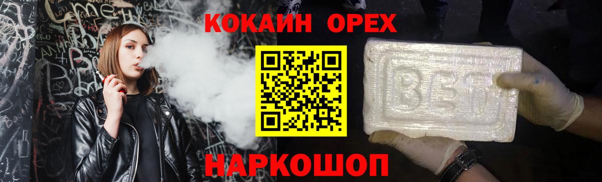 Кокаин Колумбийский  COCAIN 97%  Каспийск  Вход с VPN 