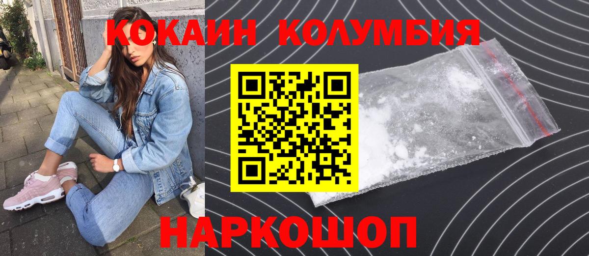 Кокаин 99% Каспийск