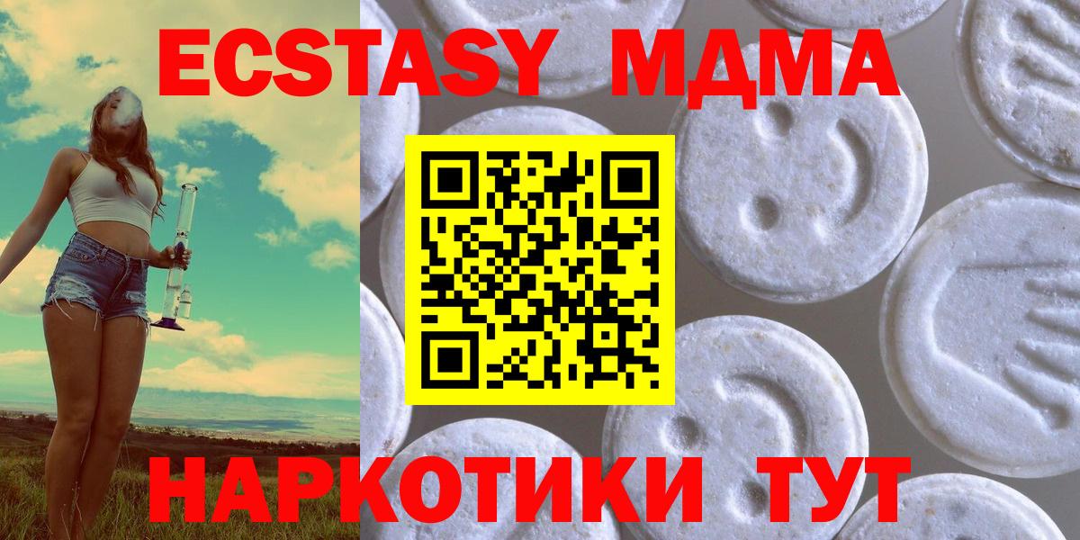 Ecstasy 280мг Каспийск