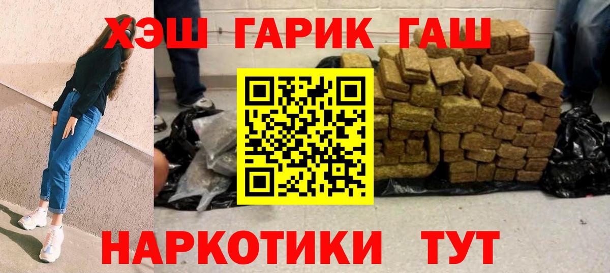 Каспийск  ГАШИШ 40% ТГК  ГАШИШ  Вход с VPN 