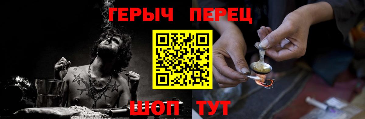 Героин гречка Каспийск