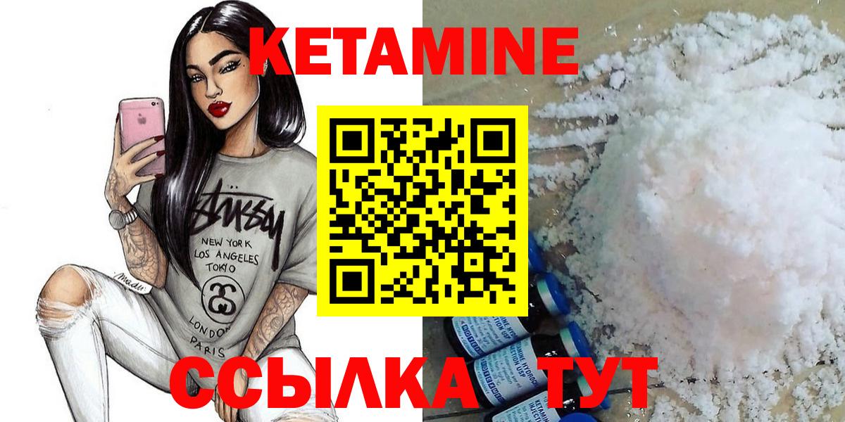 Кетамин ketamine Каспийск