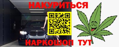спайс Краснознаменск