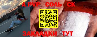 соль ск Краснокаменск