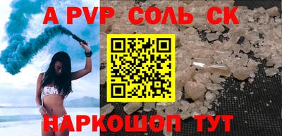соль ск Краснокаменск
