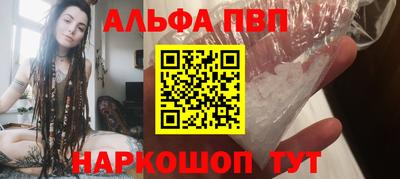 спайс Краснознаменск