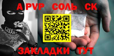 соль ск Краснокаменск