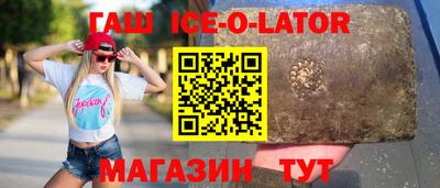 прущий лед Краснодар