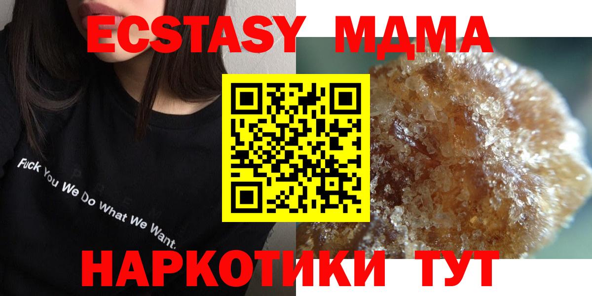 Каспийск  MDMA VHQ  МДМА  МДМА Molly  Вход с VPN 