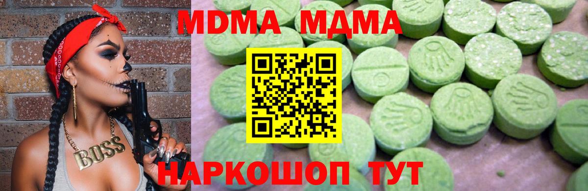 MDMA Molly Каспийск