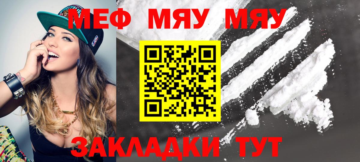 Мефедрон  Каспийск