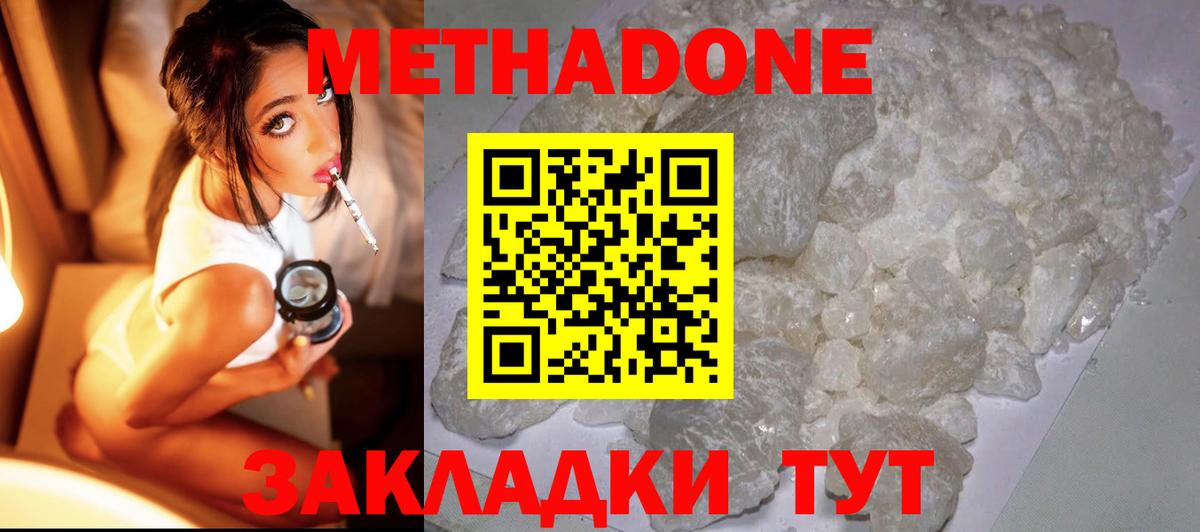 Каспийск  площадка официальный сайт  Вход с VPN  МЕТАДОН белоснежный 