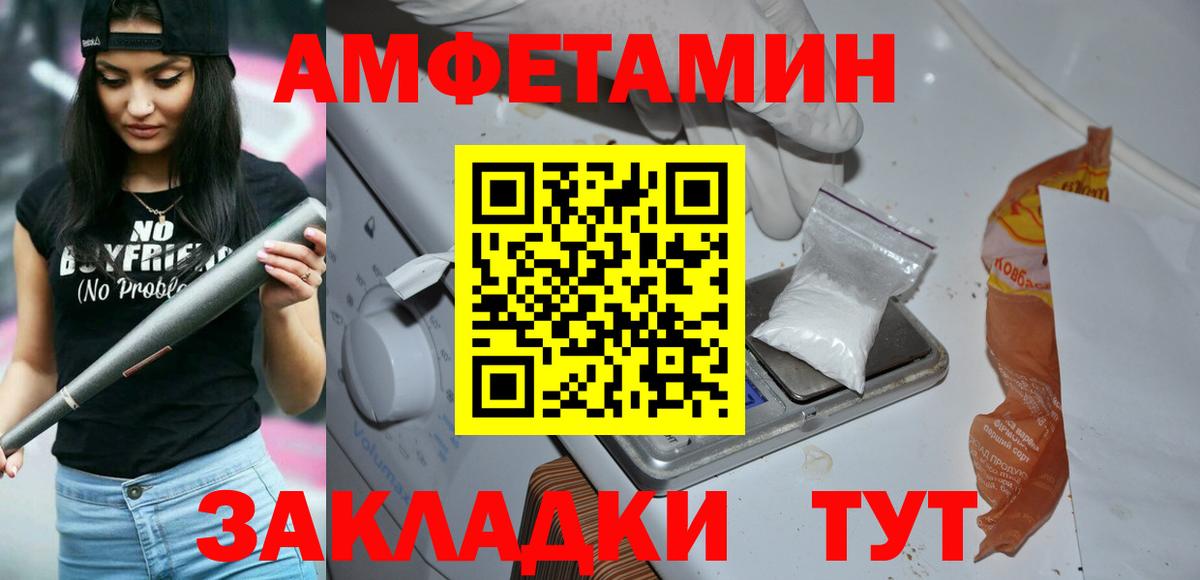 Каспийск  Метамфетамин кристалл  Вход с VPN 
