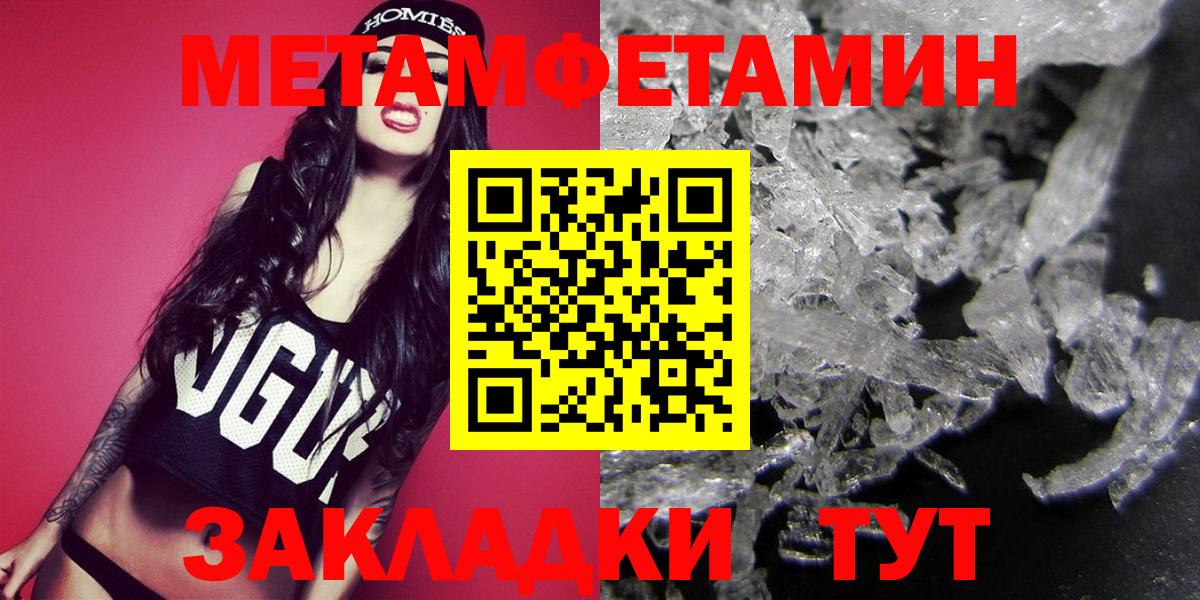 МЕТАМФЕТАМИН Декстрометамфетамин 99.9% Каспийск