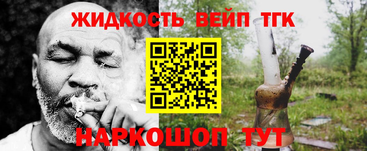 ТГК концентрат Каспийск