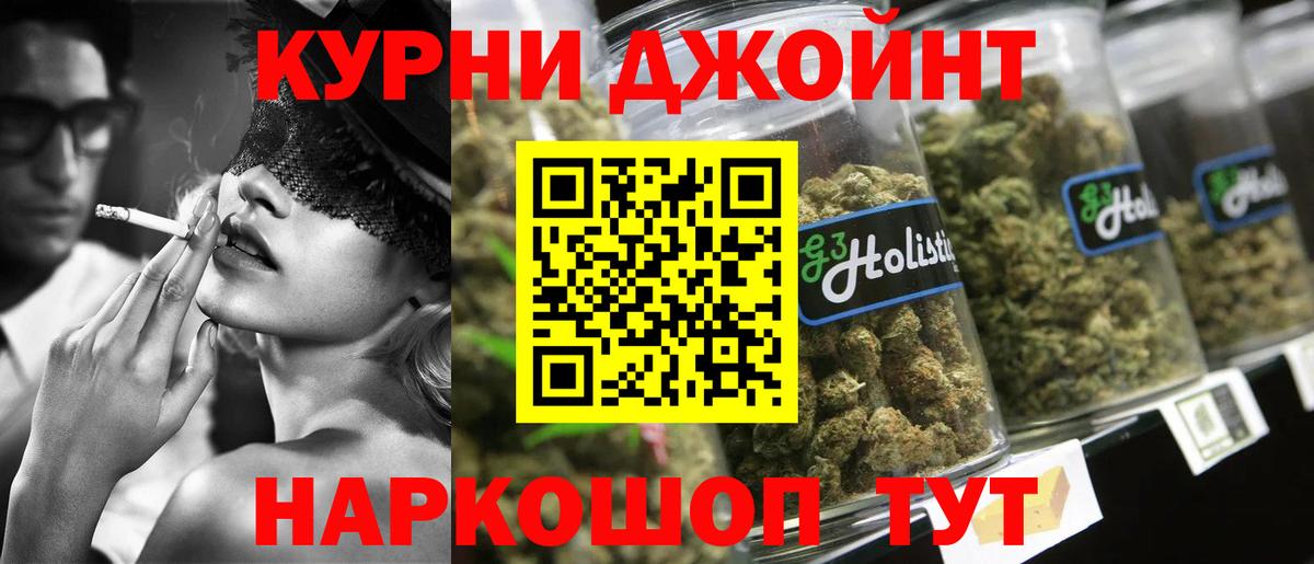 Конопля THC 21%  Канабис AK-47  Каспийск  Вход с VPN  Шишки марихуана планчик 